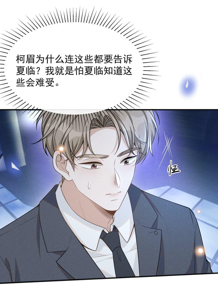 083 你怎么这么傻！20