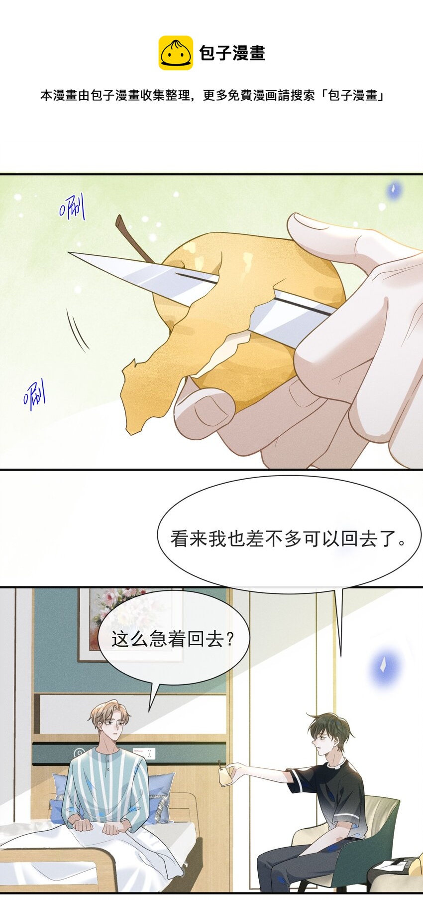 044 宋延，你别闹了！12