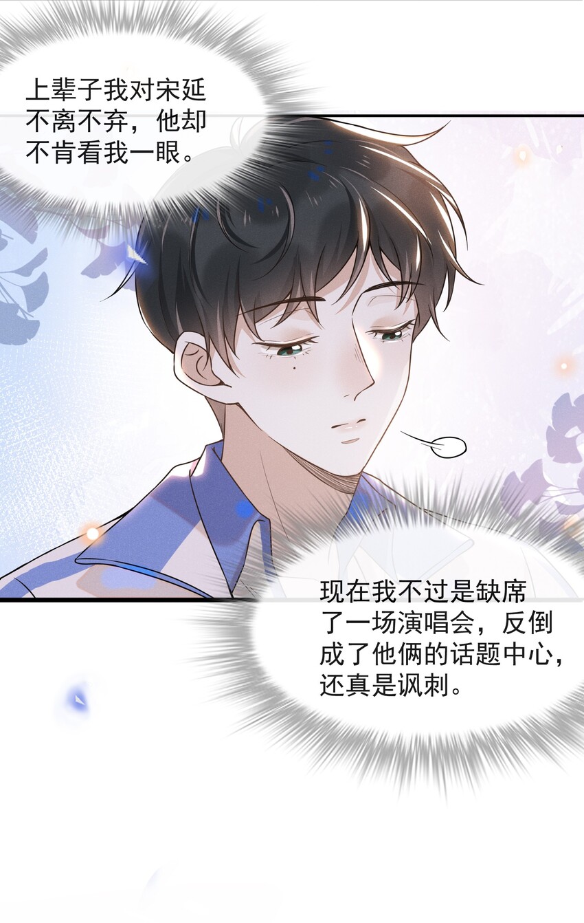 008 宋延这么中二？15