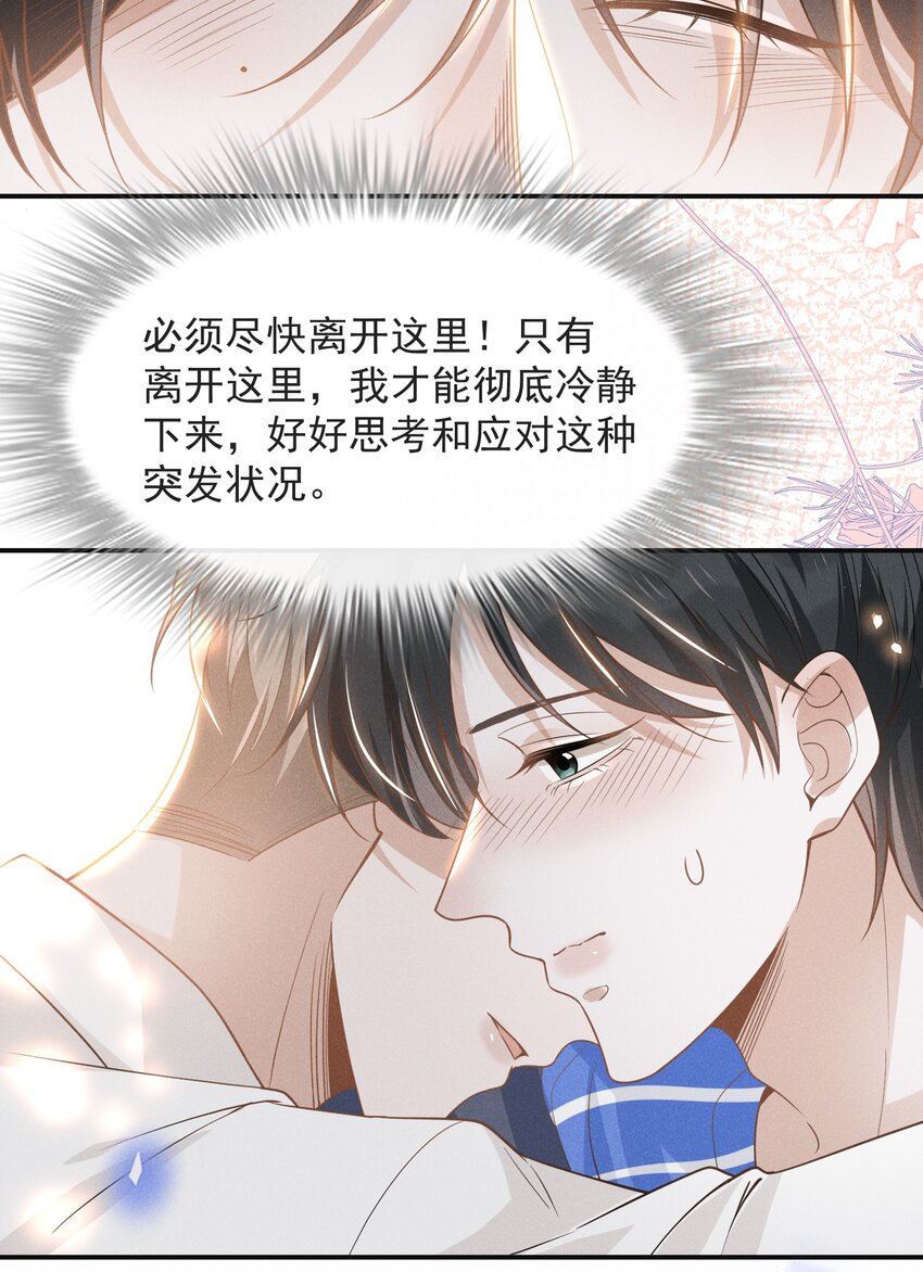 031 和我交往好不好？13