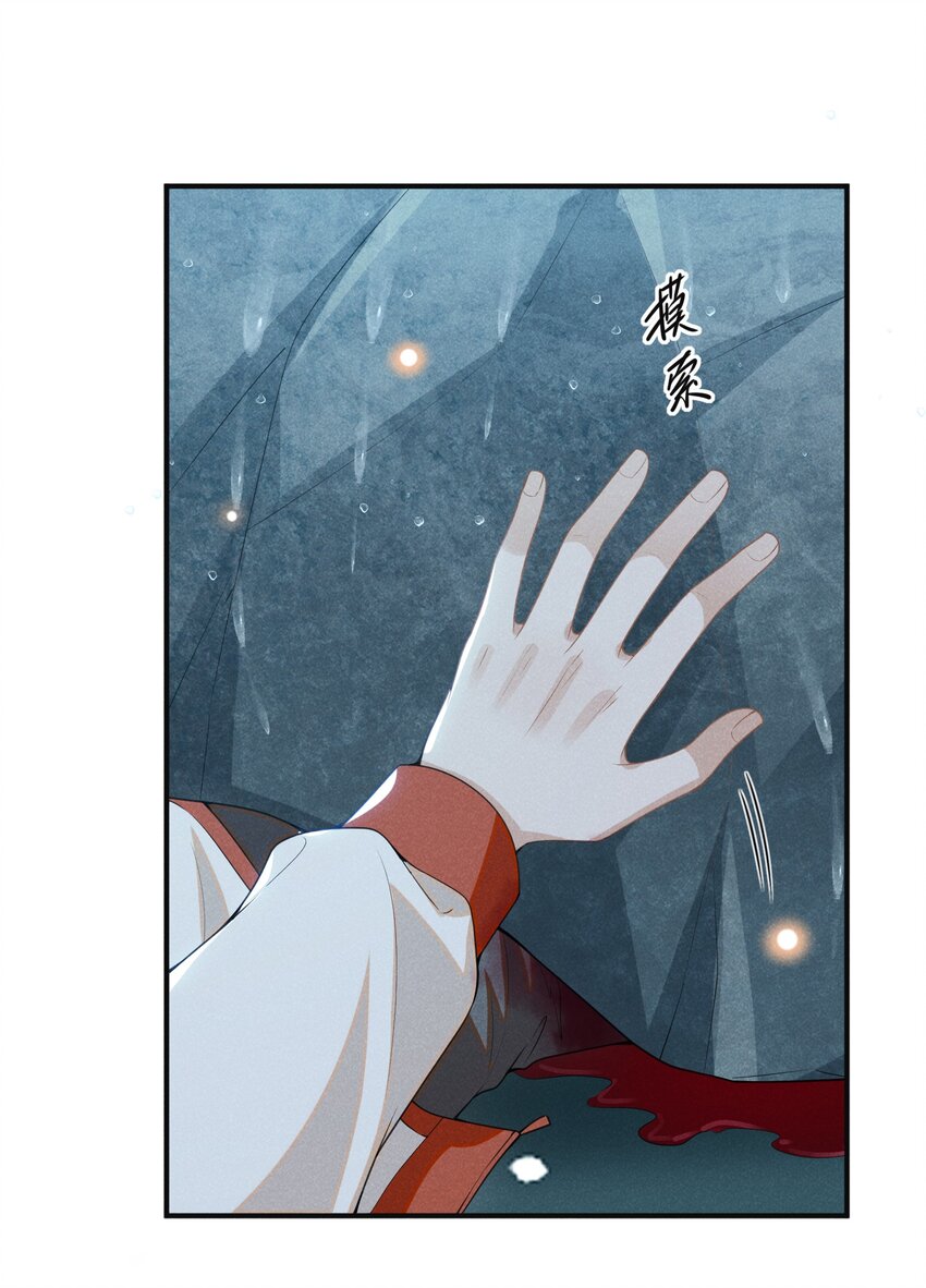 066 夏临，别怕！29