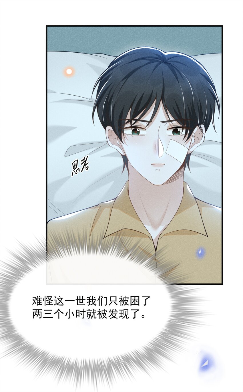 067 我怎么舍得呢，傻瓜！34