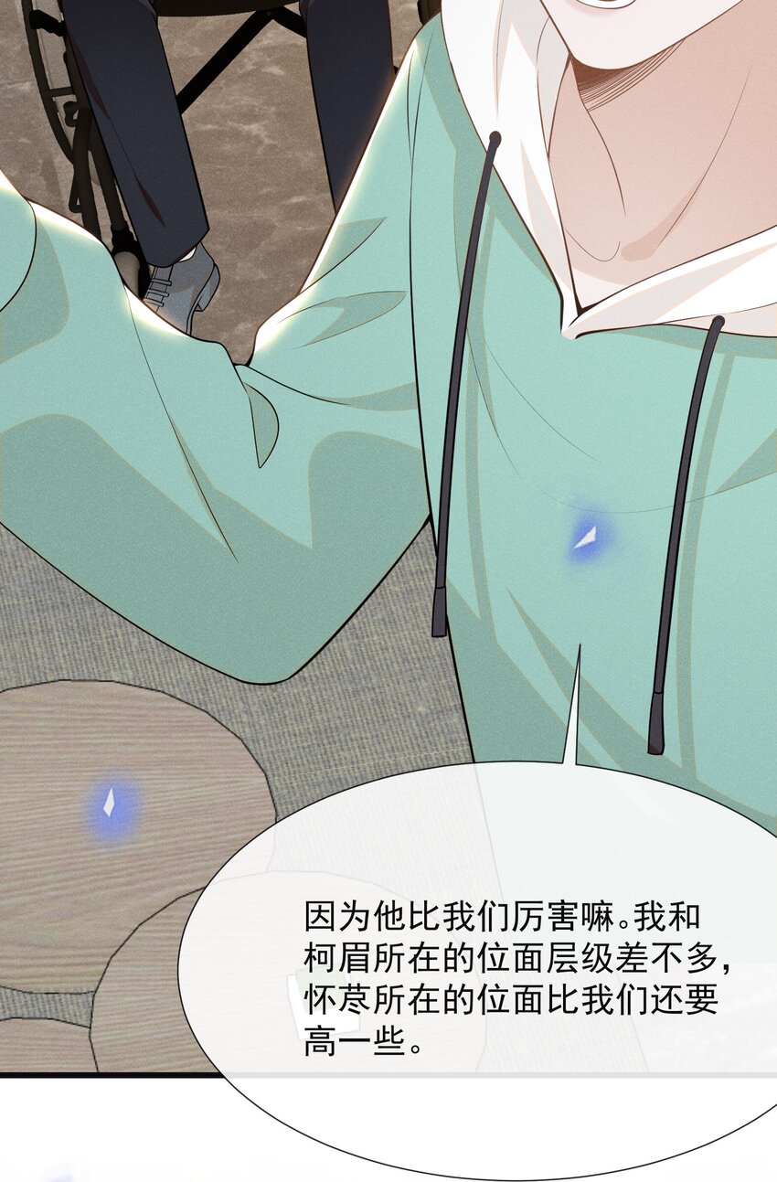 072 我想留在大少爷身边！13