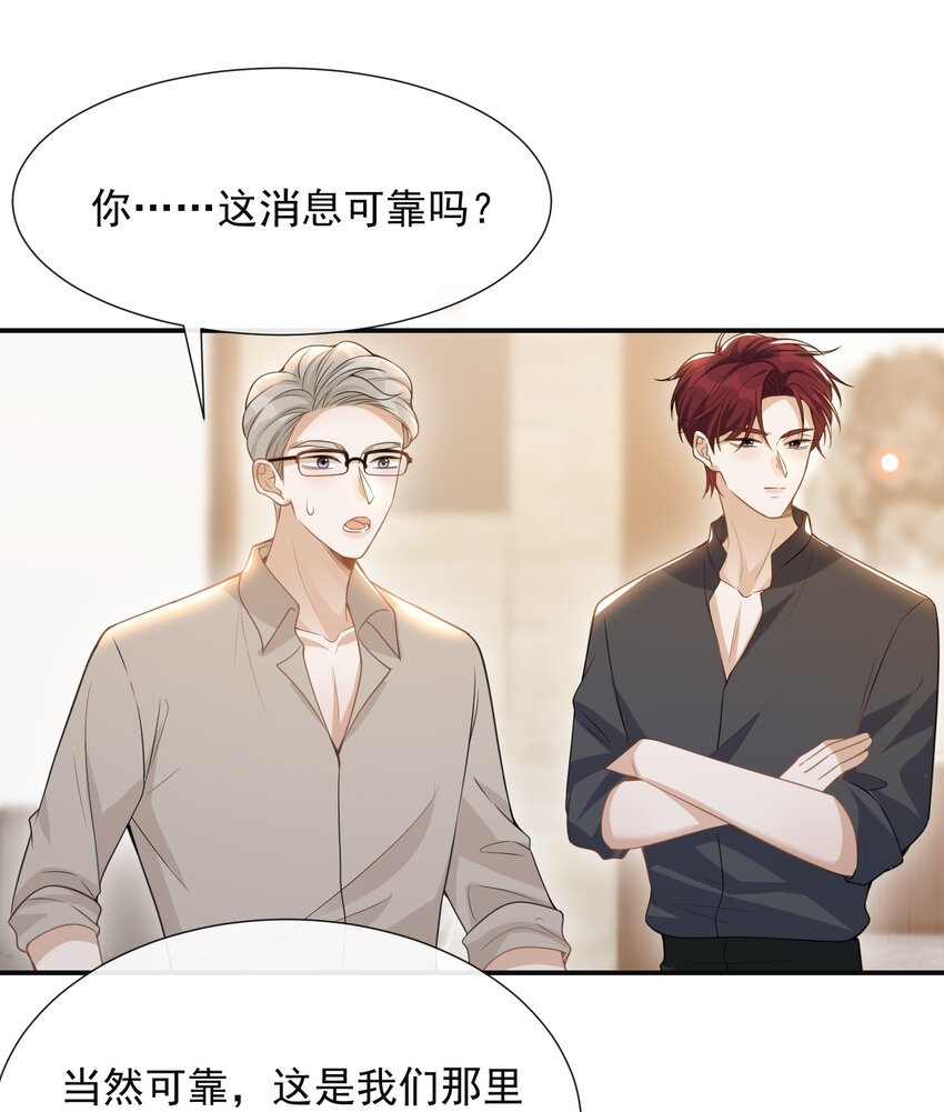057 好心当成驴肝肺！20