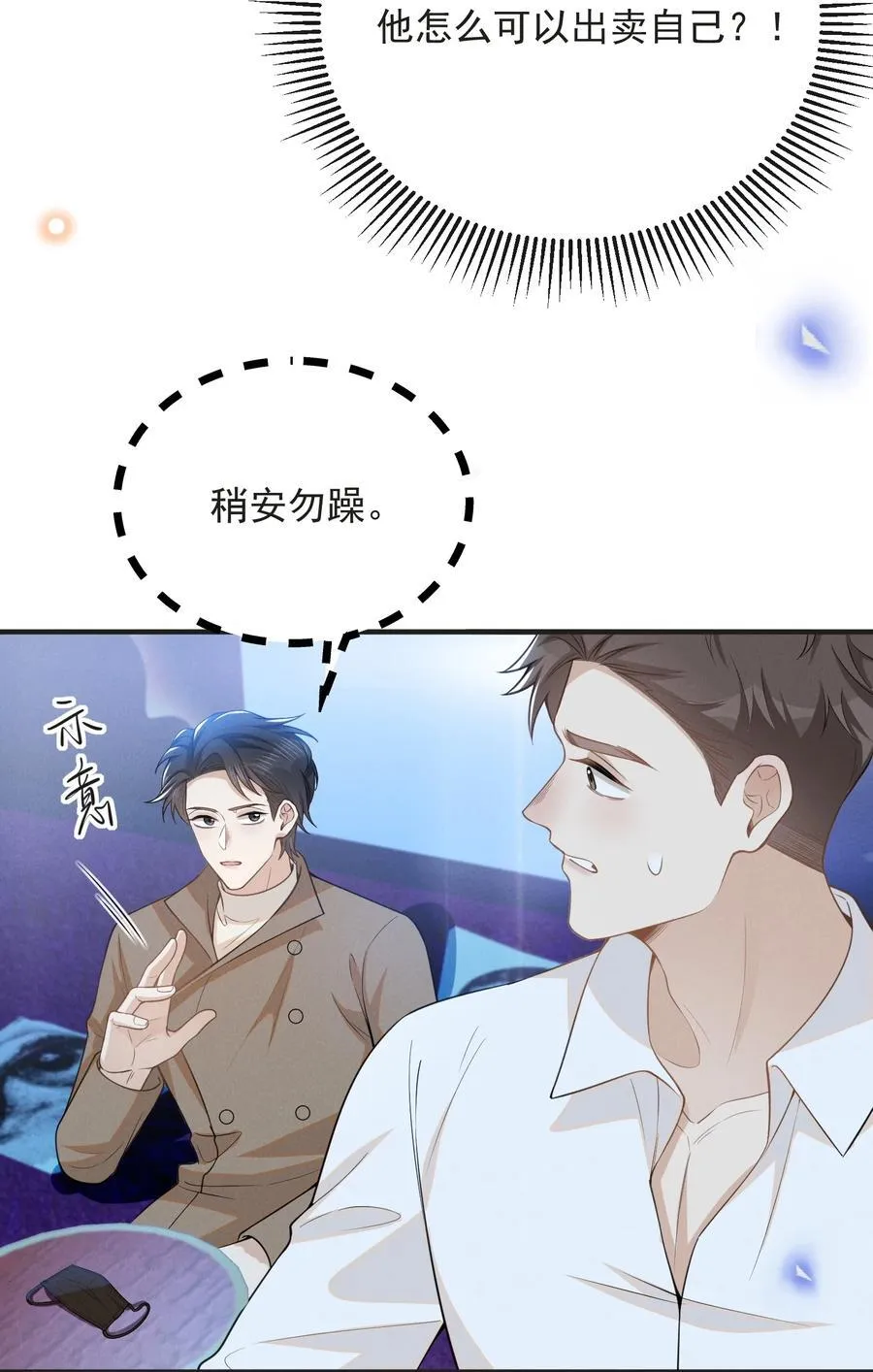 135 我就爱喝你的鸡汤！5