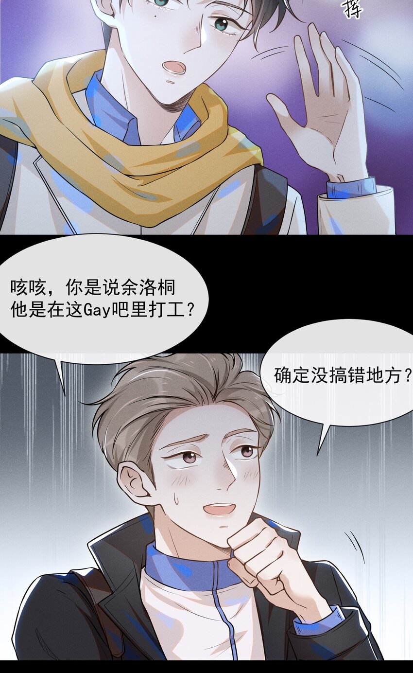 010 难道尴尬的只有我？3