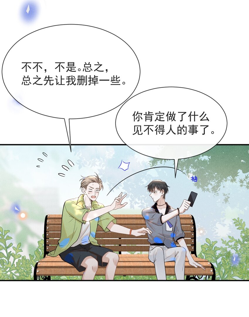 035 宋总？宋夫人？！11
