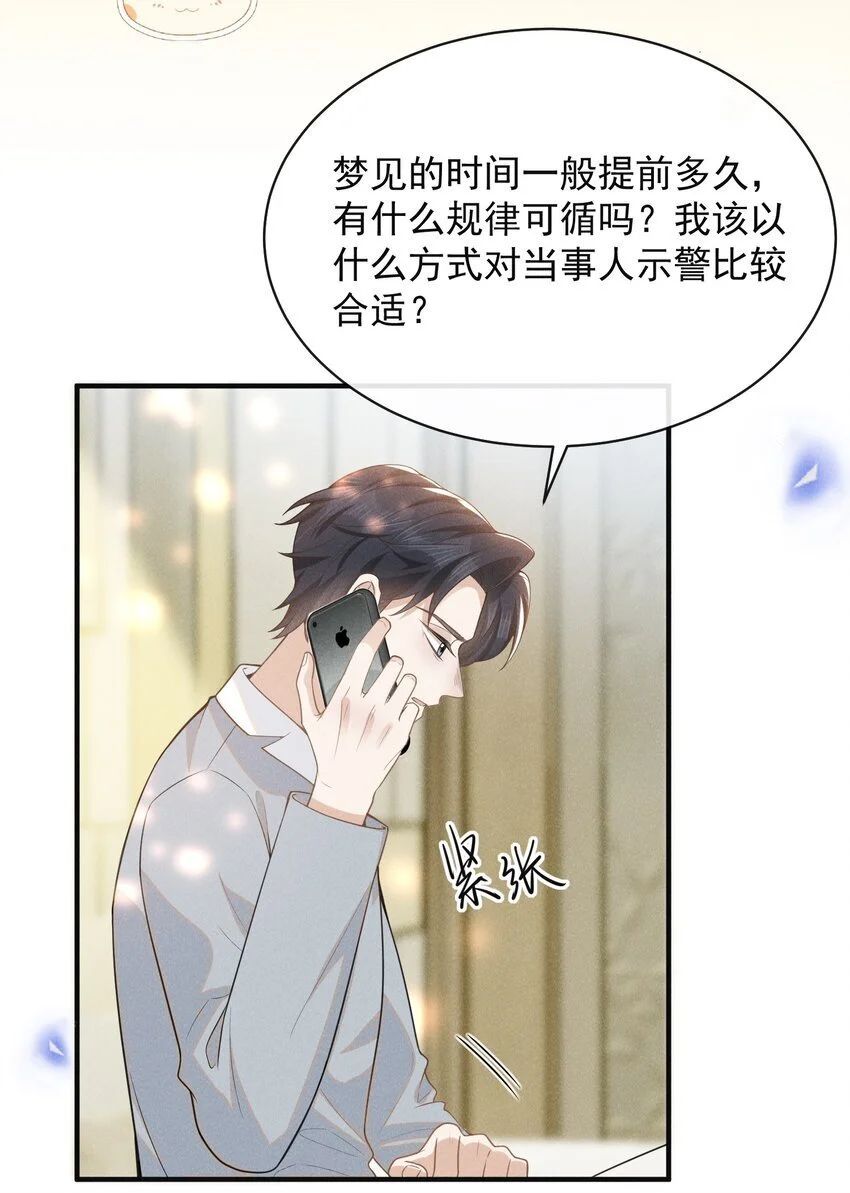 117 信不信我抽你！32