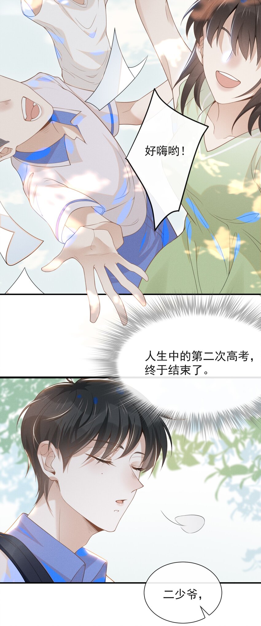 022 好想在你身边！11