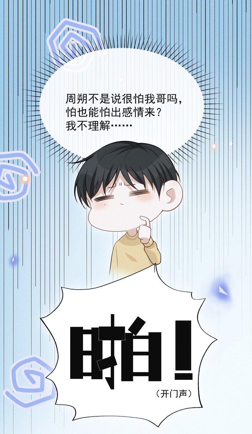 073 宋延，你到底在躲什么？9
