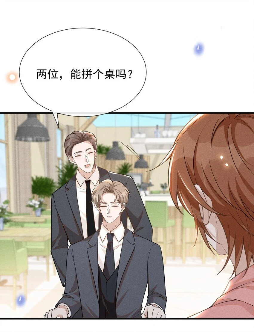 081 你能陪我回去吗？20