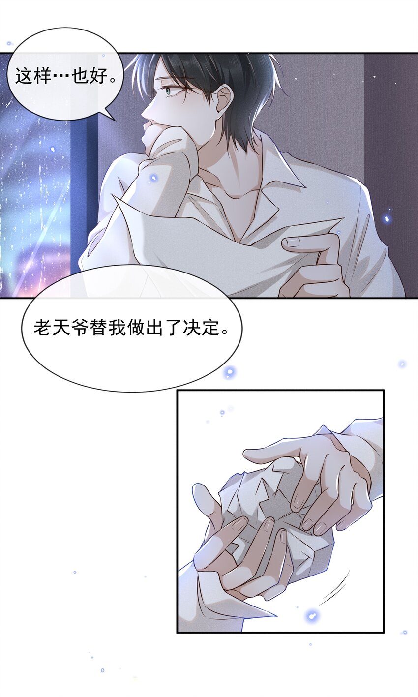 001 爱情哪有输赢28