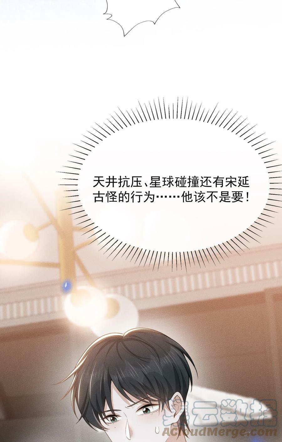 086 你个妻管严！6