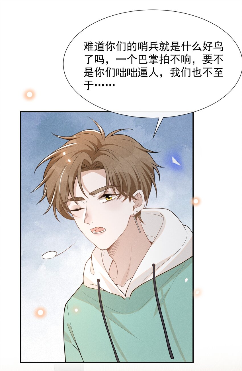 072 我想留在大少爷身边！16