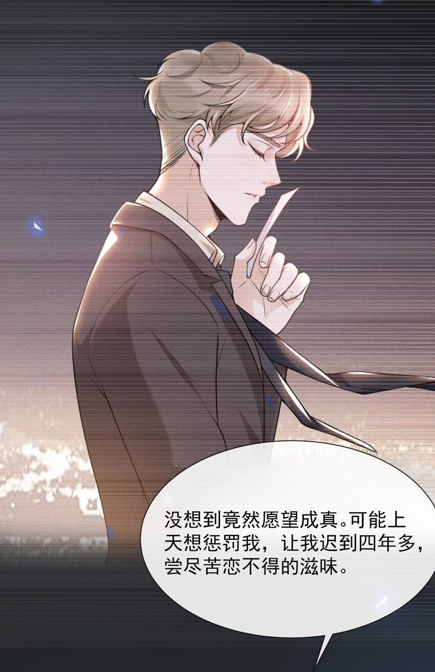047 执着不等于爱23