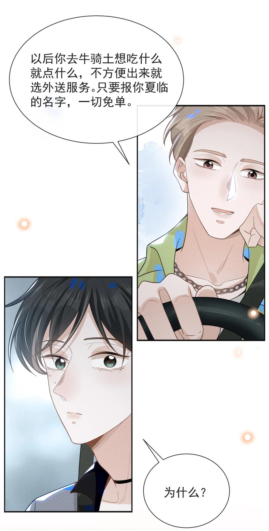 037 送给男朋友也可以！21
