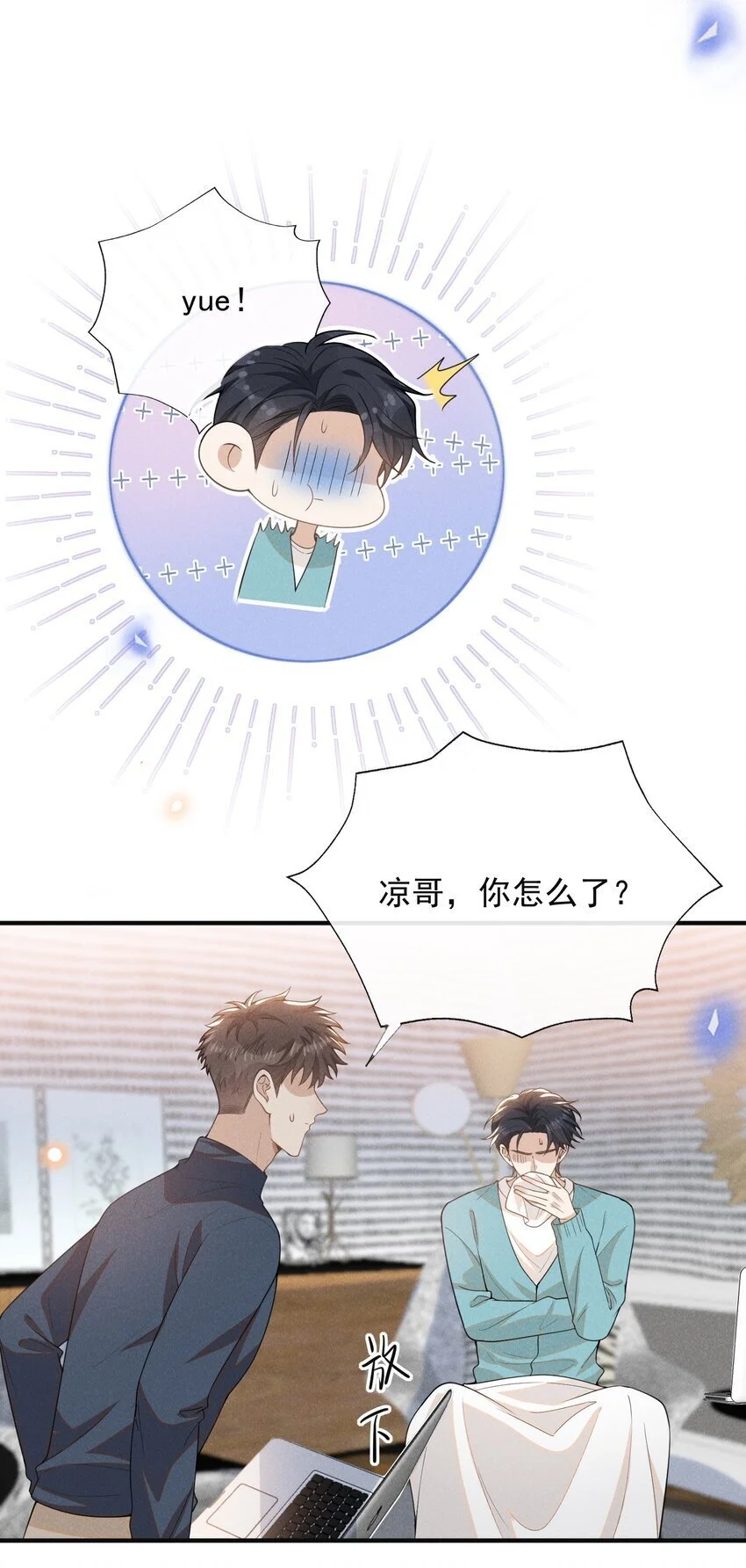 116 让我做你手里的刀！16