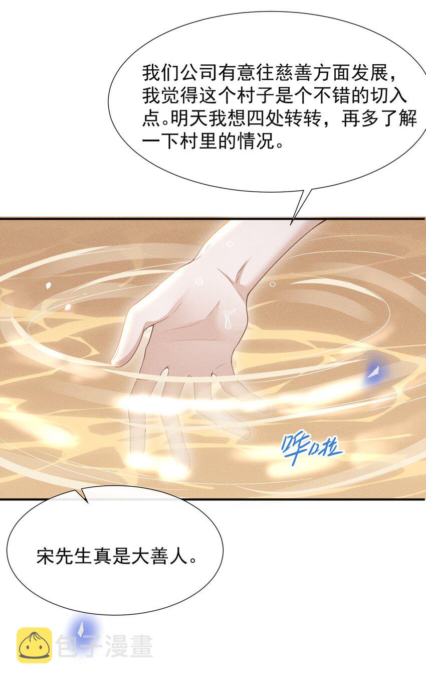 061 你想干嘛？32