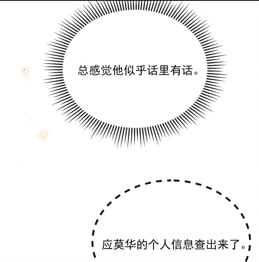 125 一面之缘？6