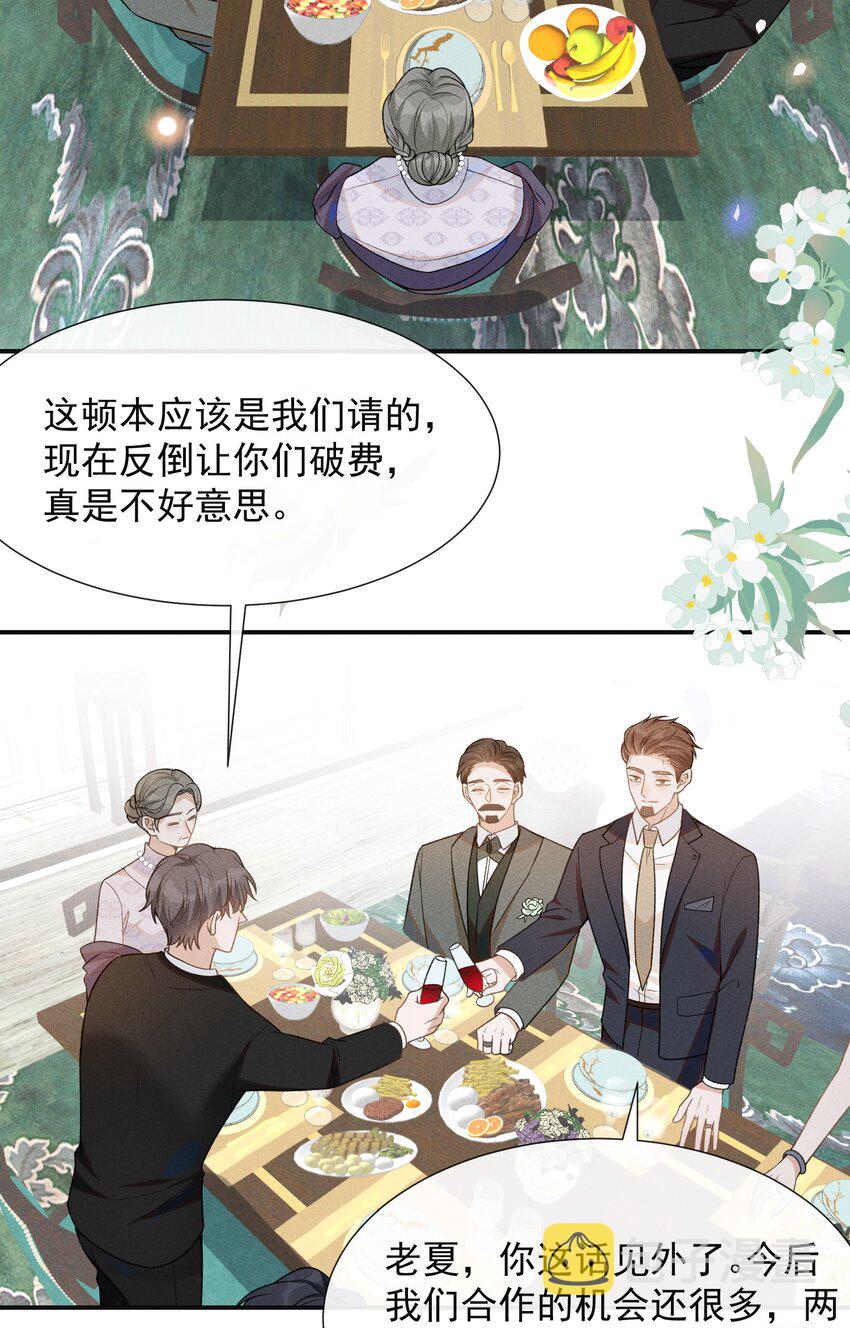 052 我的媳妇我自己追！30