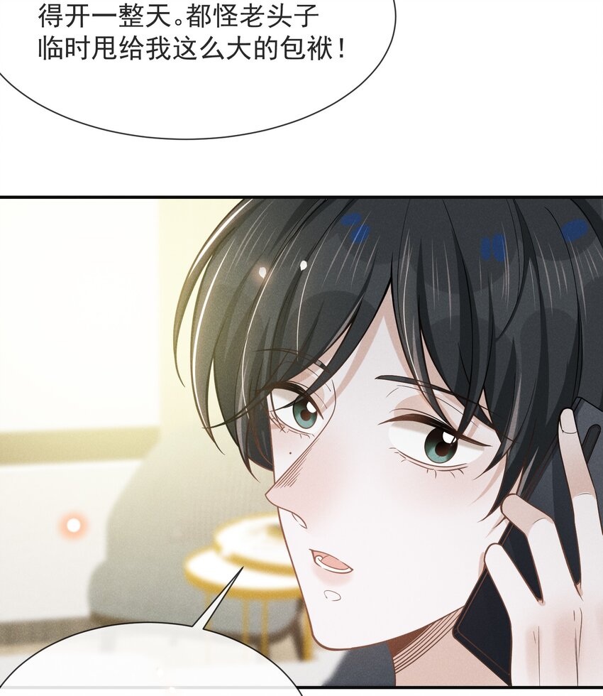 041 突然，很想你！19