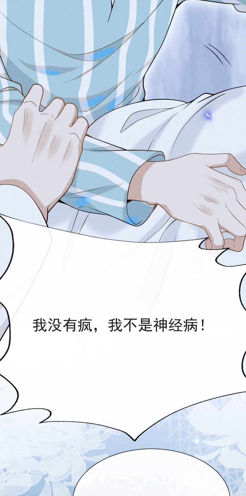 042 我要见夏临！39