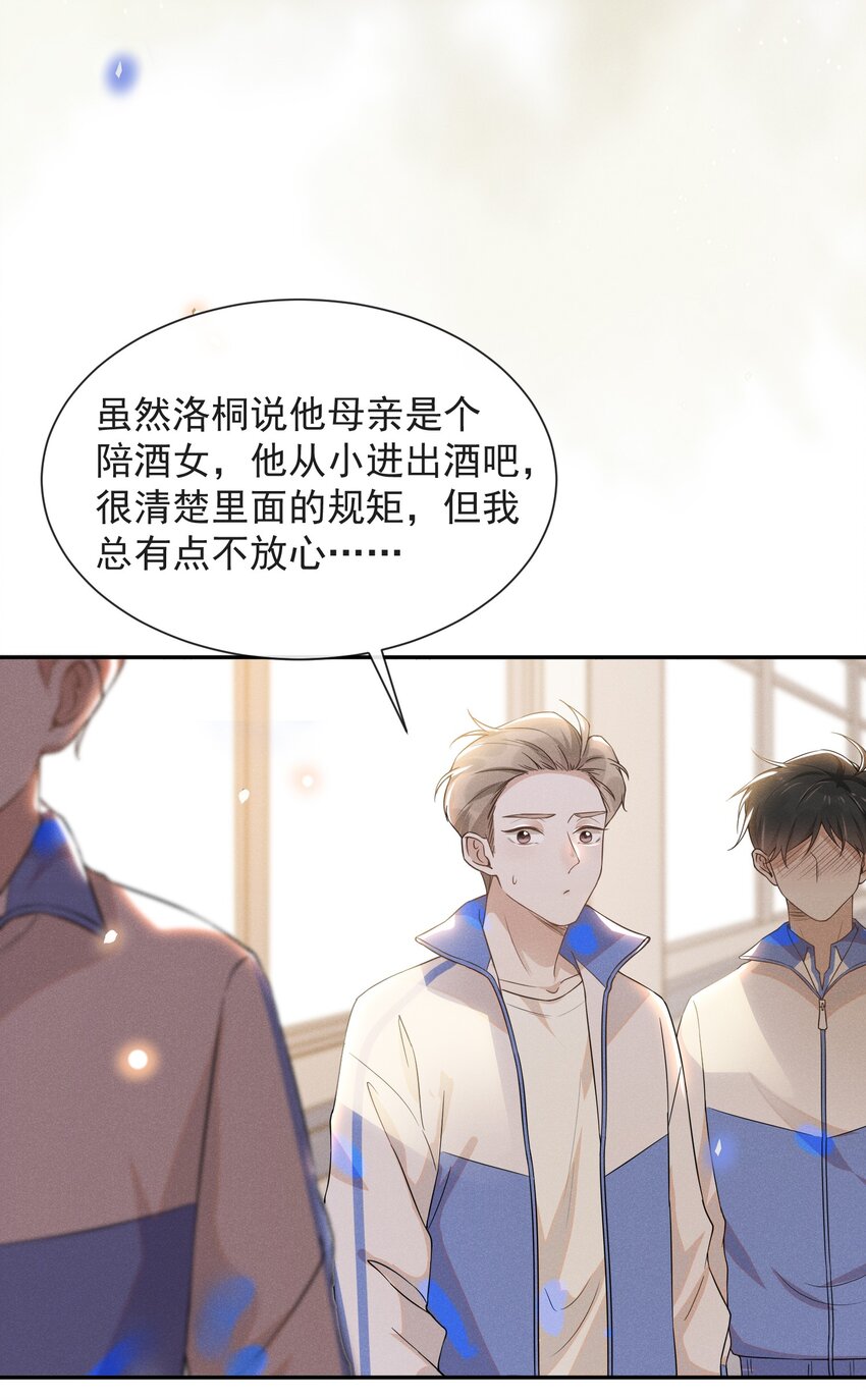 009 你家主子有点帅啊！10