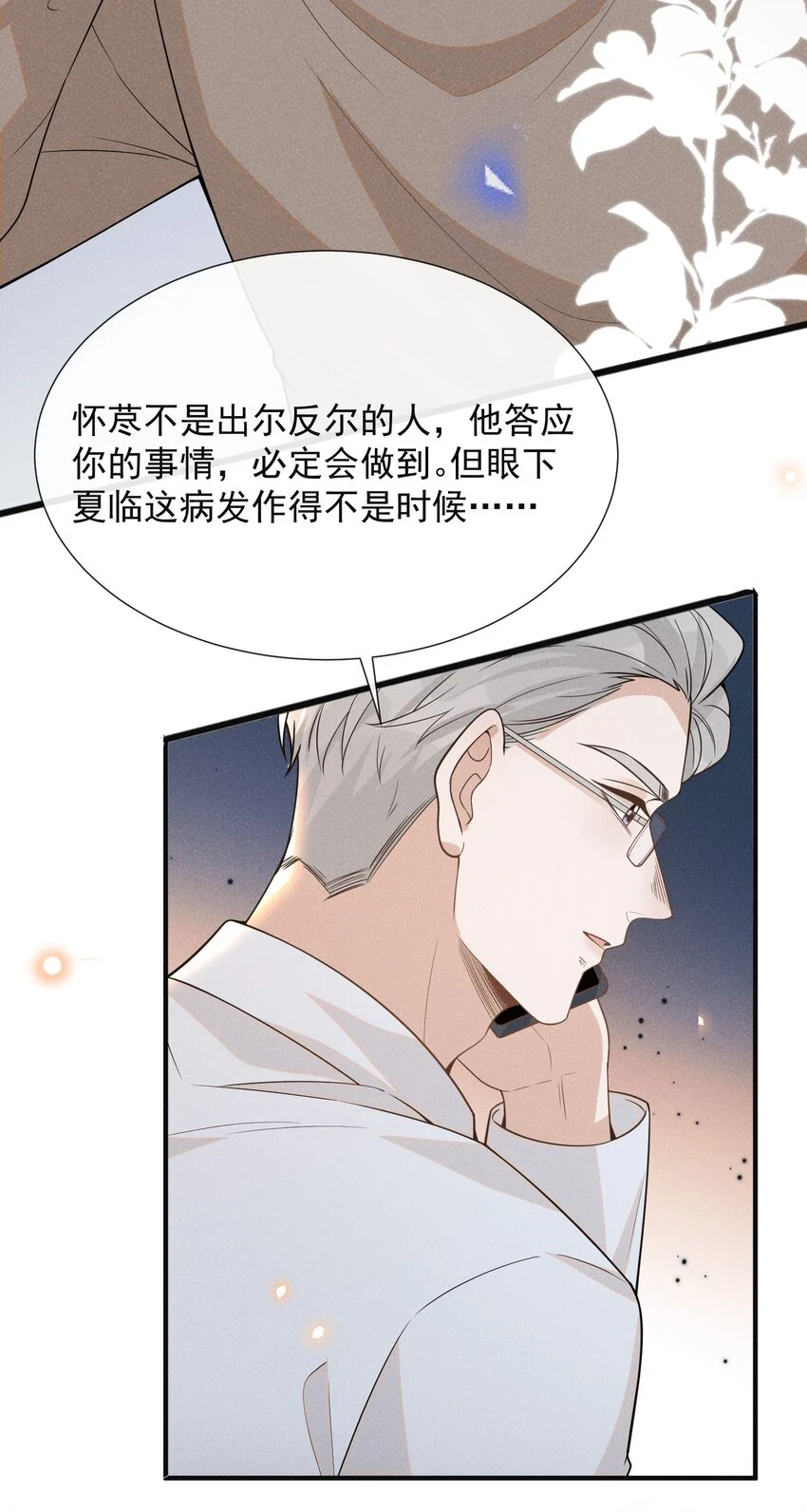 081 你能陪我回去吗？5