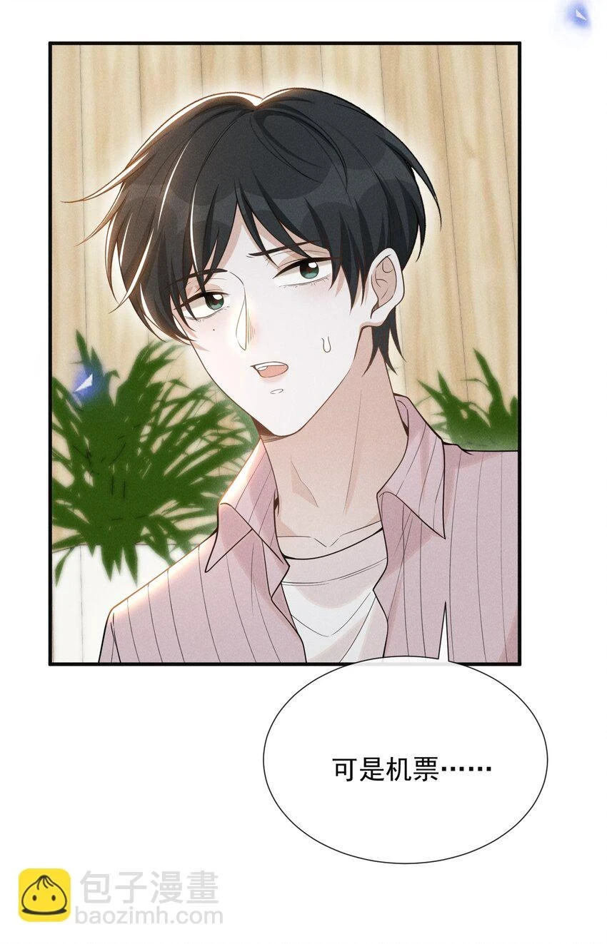 081 你能陪我回去吗？30