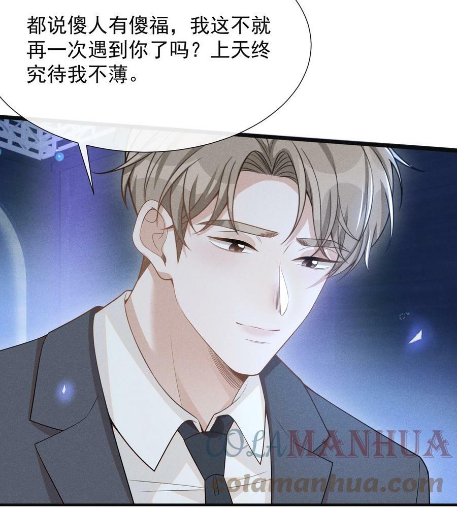 083 你怎么这么傻！24