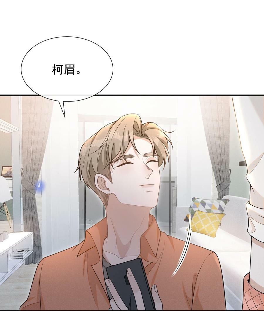 086 你个妻管严！46