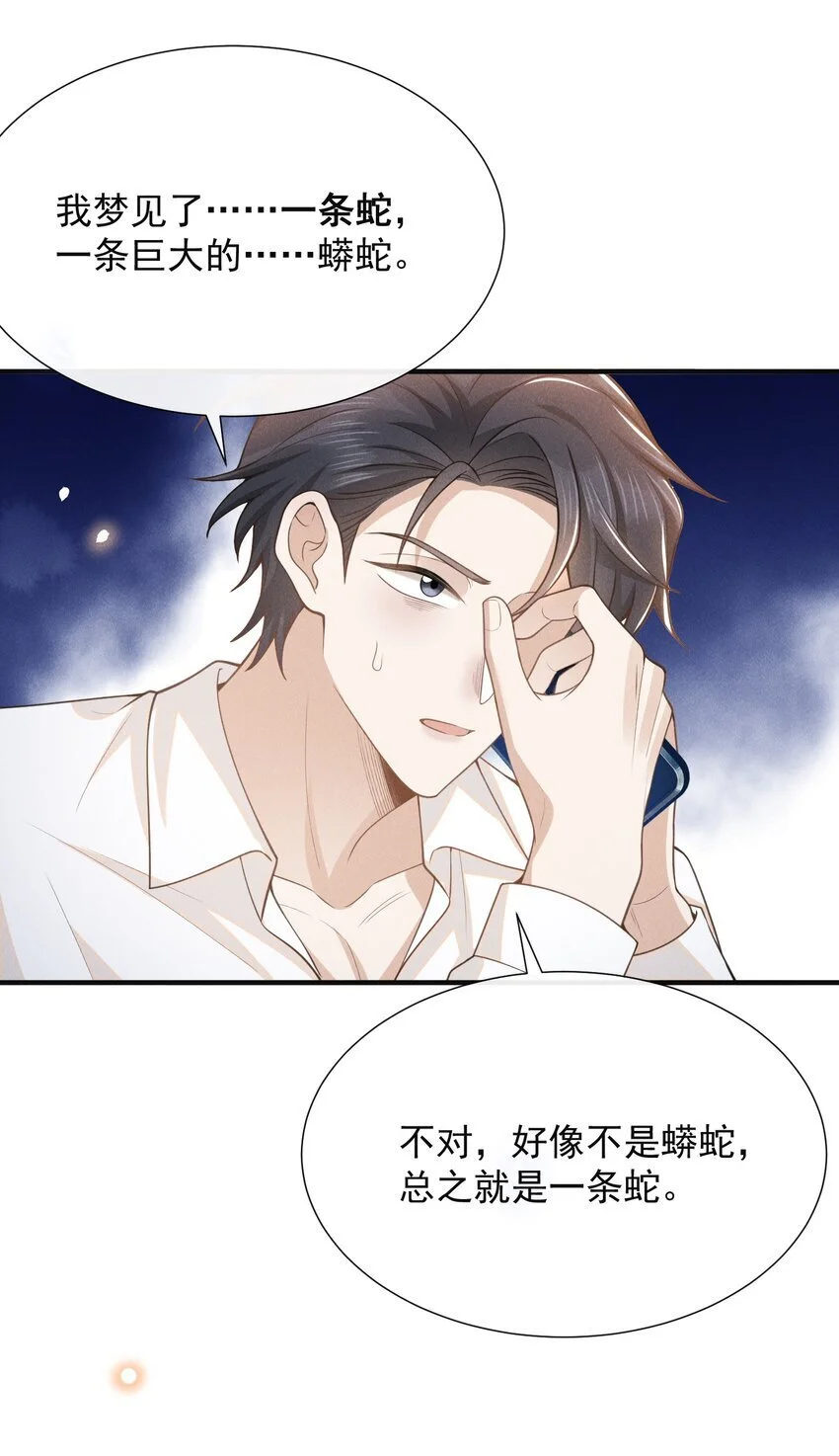 113 这是怎么了？！34