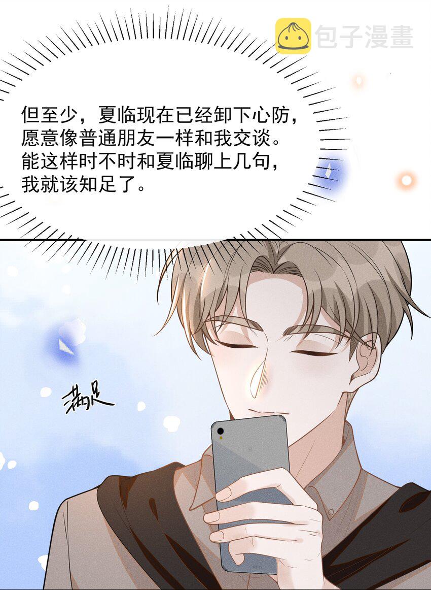 074 这样就知足了吗？41