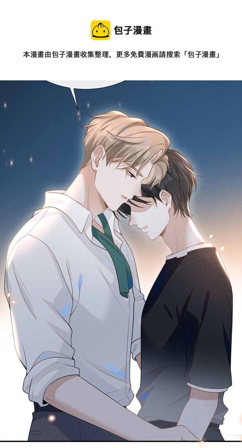 049 你这么想把我推开吗？20