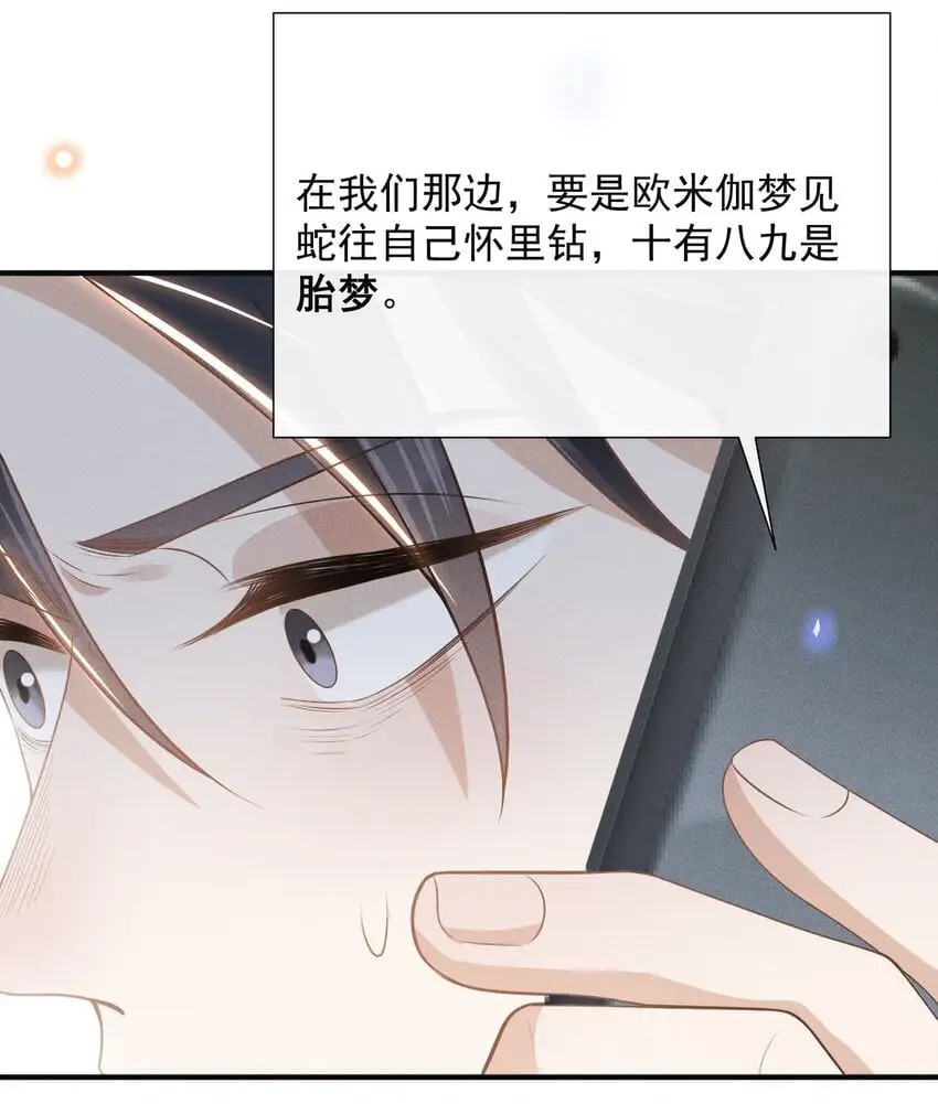114 惊喜还是惊吓？！5