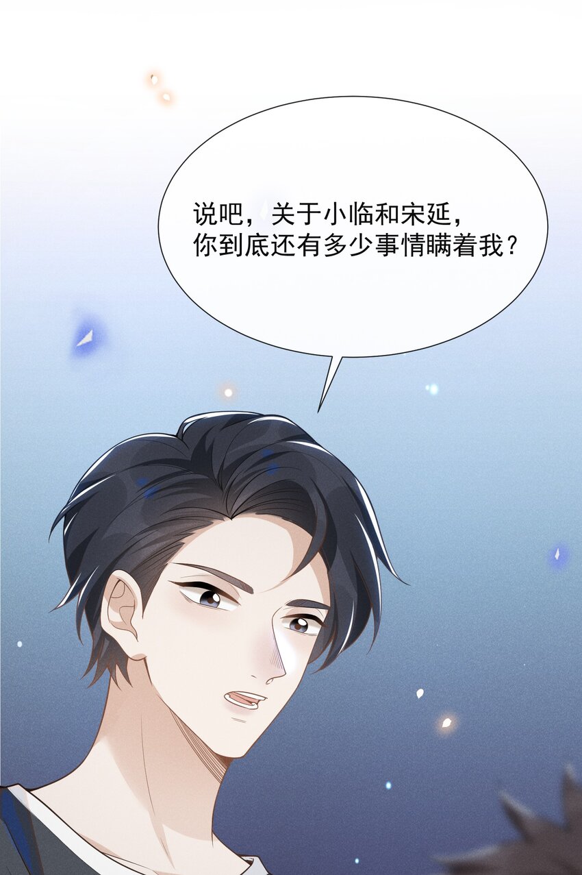 055 我可以上床睡吗？5