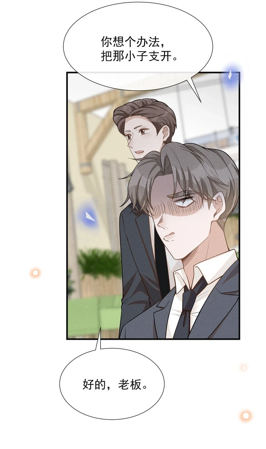 081 你能陪我回去吗？19