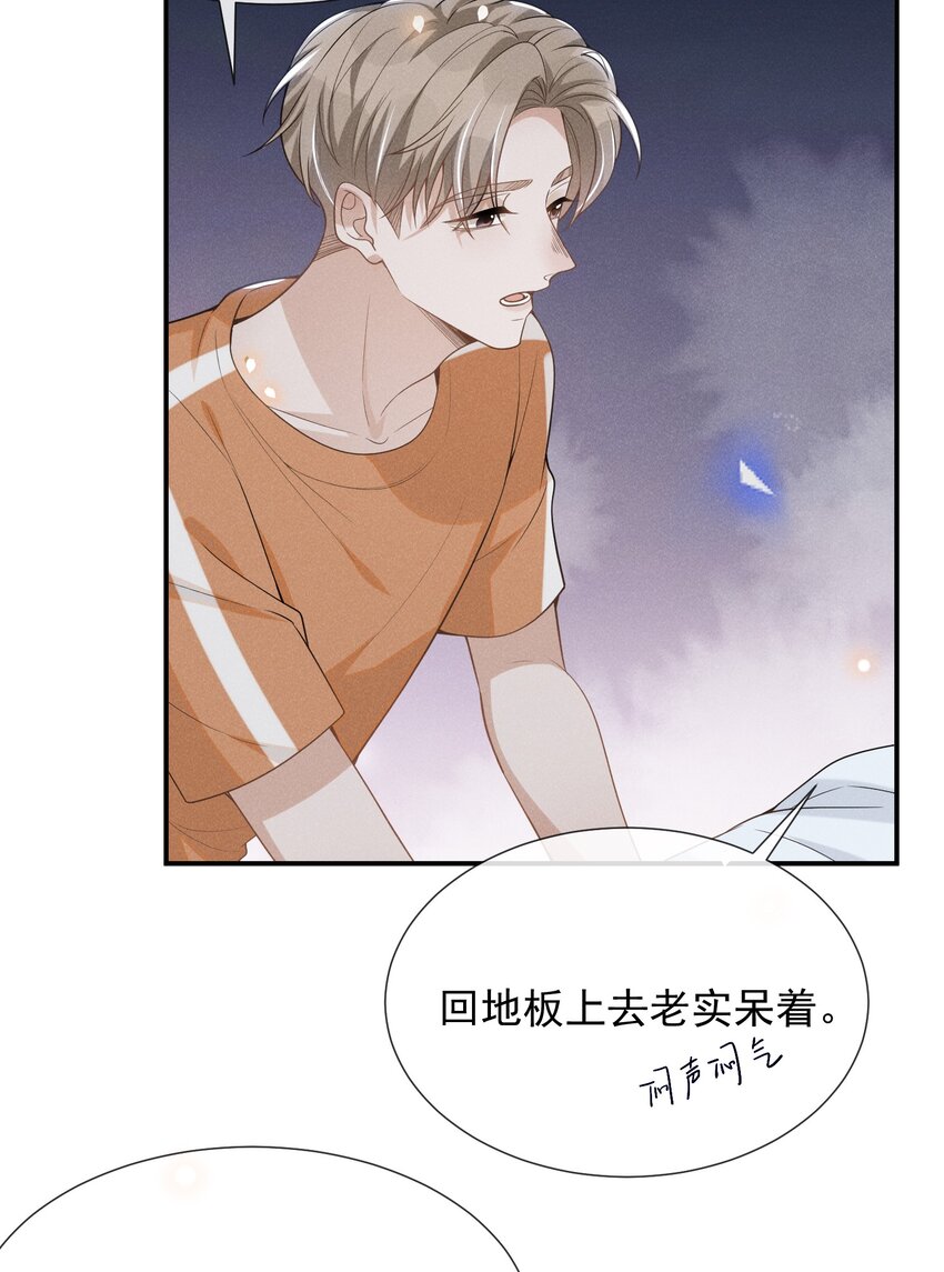055 我可以上床睡吗？26