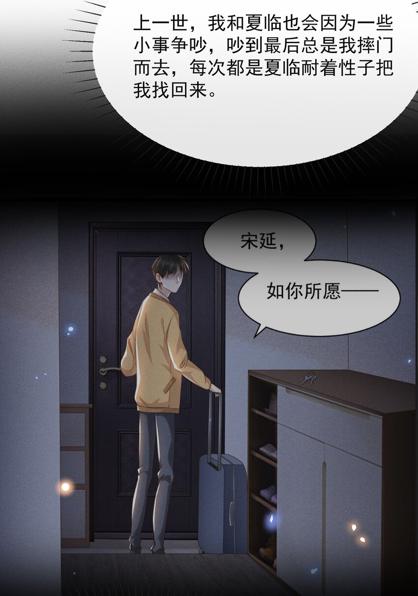 075 哪怕只是见一面也是好的！28