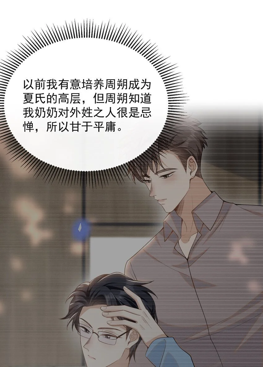 116 让我做你手里的刀！7