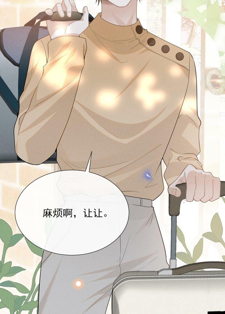 086 你个妻管严！14