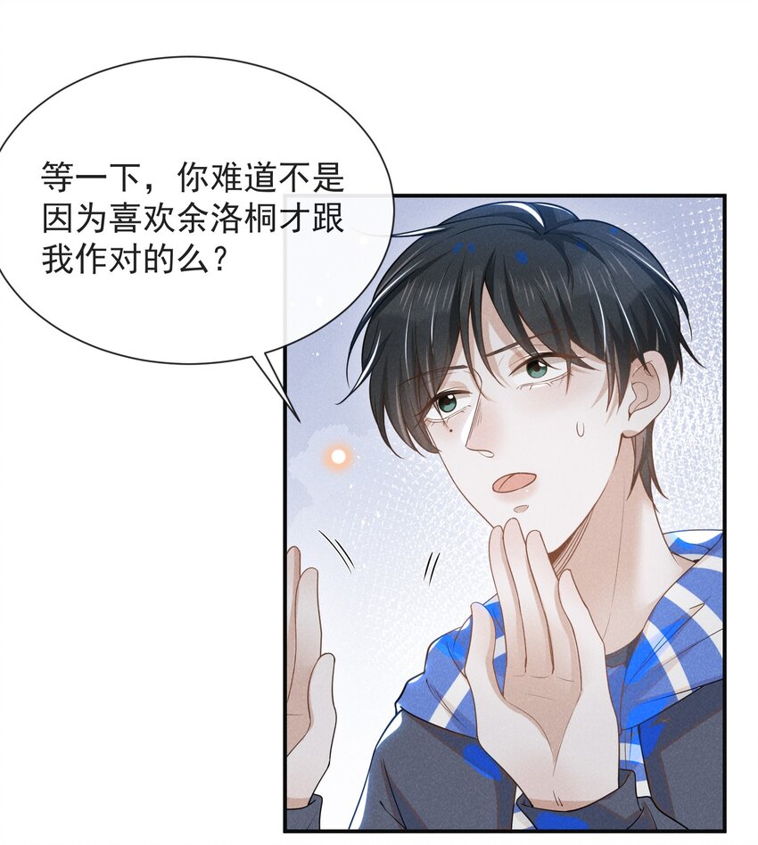 031 和我交往好不好？22