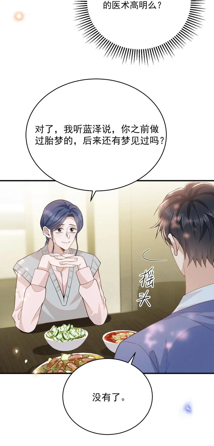 128 凉哥在关心我！+获奖名单27