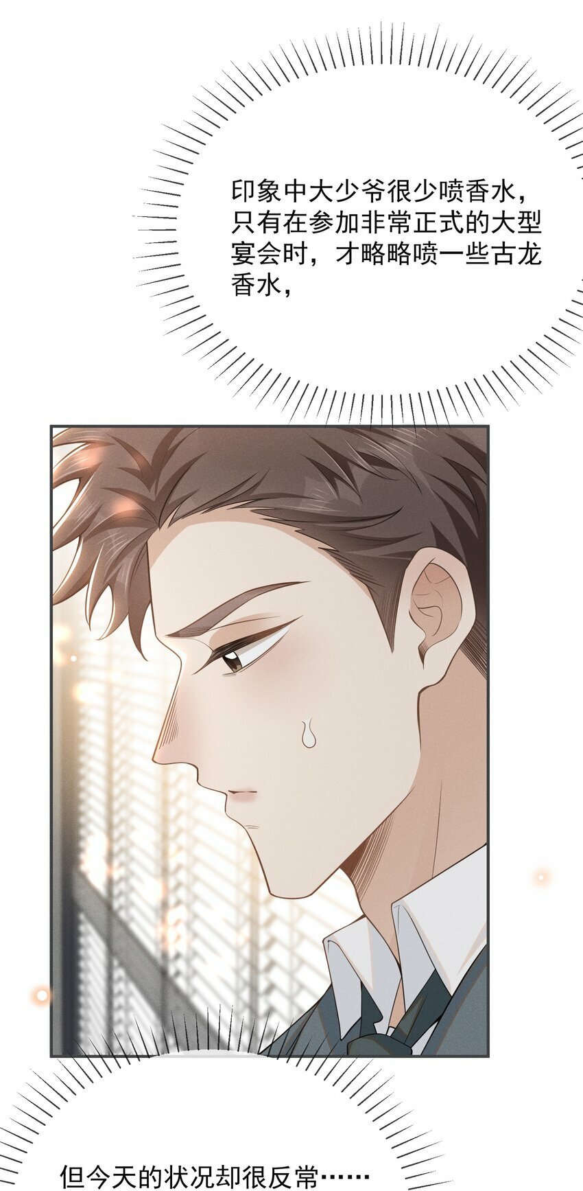 095 先婚后爱？！23