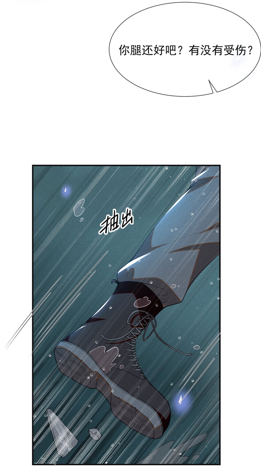 066 夏临，别怕！28