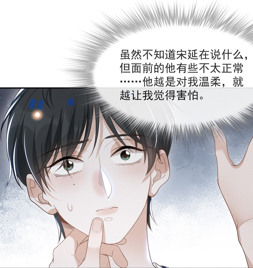 045 宋延，你先放开我7