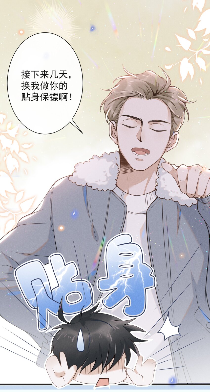 005 夏临，你真的不爱我了吗17