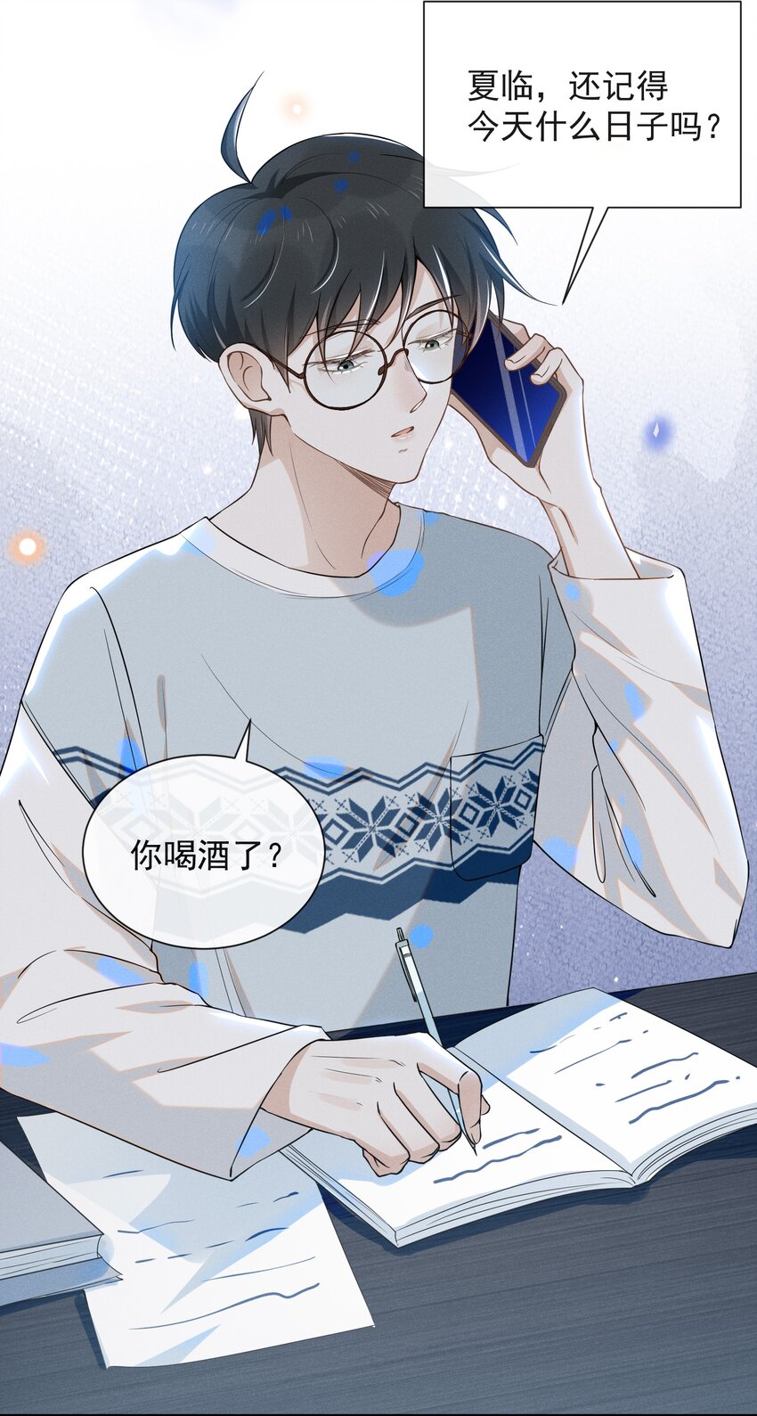 014 你知道今天什么日子吗？10