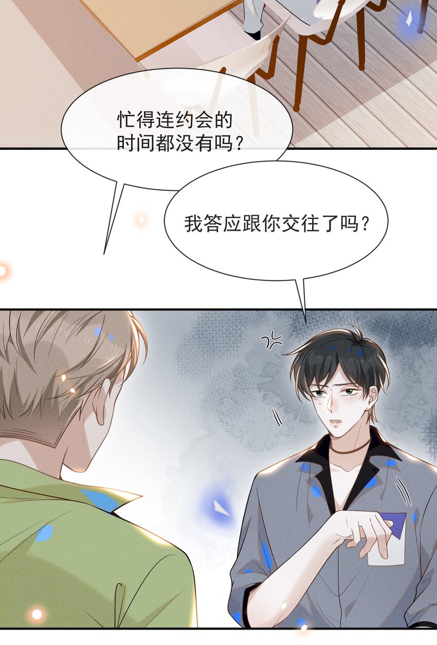 034 总感觉被缠上了！4
