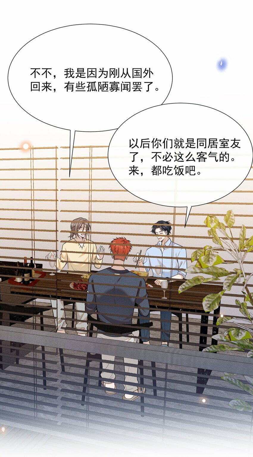 099 我是来盯梢的！15